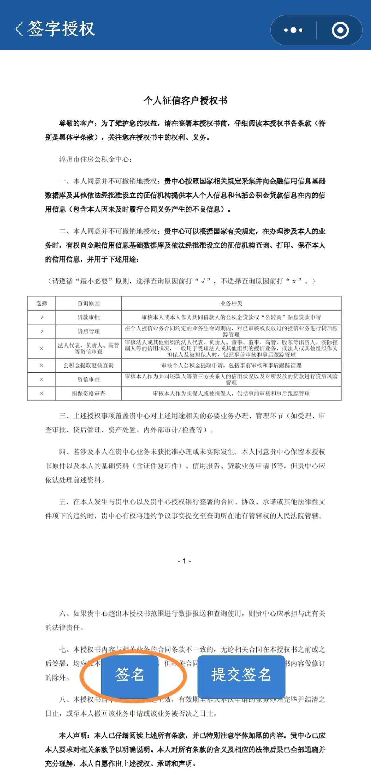 关于住房公积金(贴息)贷款补授权的说明 关于住房公积金(贴息)贷款补授权的说明