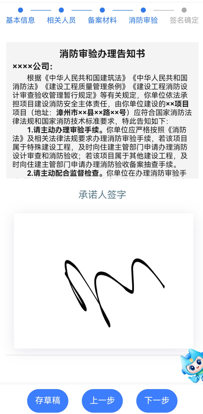 创新电子告知书发放模式 筑牢消防审验安全防线