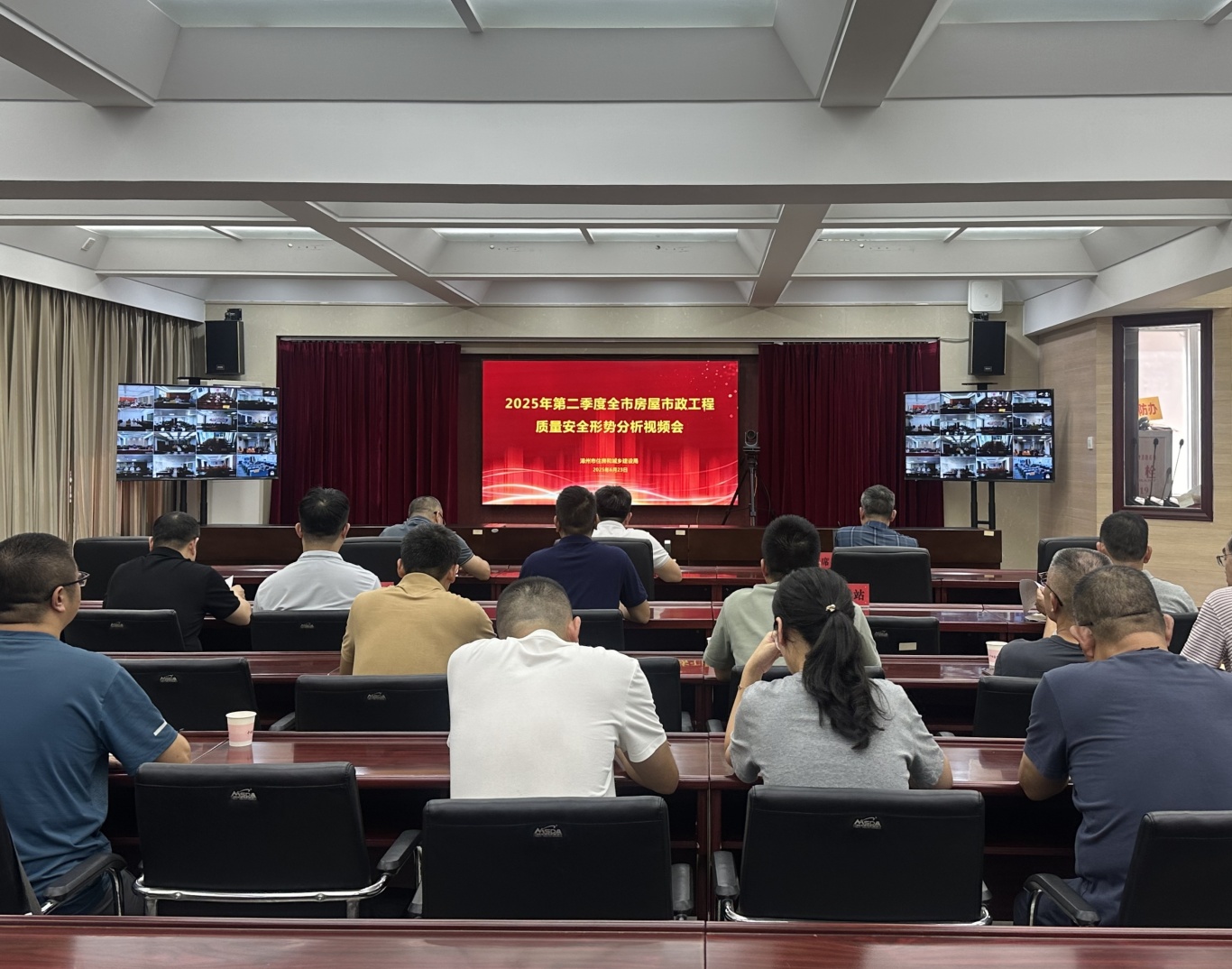 漳州市住建局召开第二季度全市房屋市政工程质量安全形势分析会 漳州市住建局召开第二季度全市房屋市政工程质量安全形势分析会