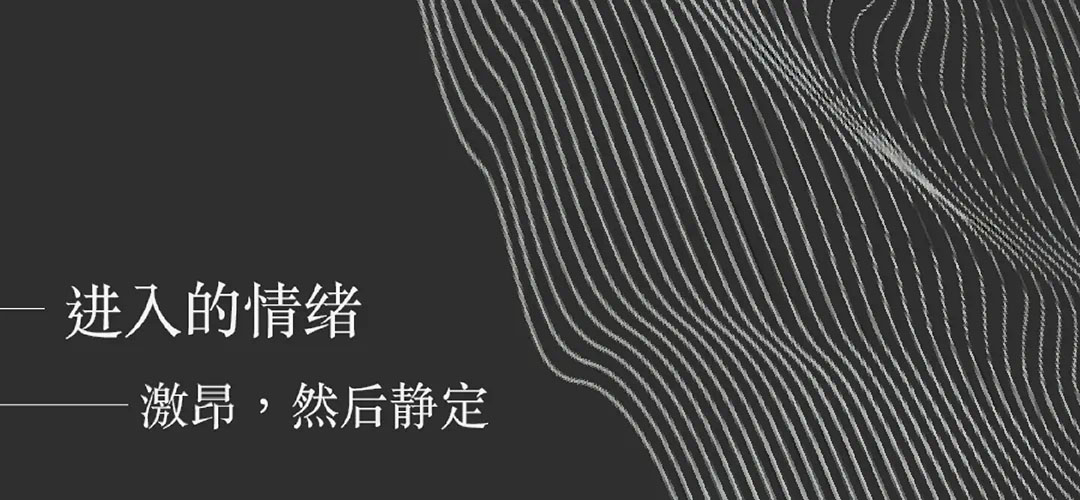 Wanwea·元餐厅-山海经后饕餮宴第9张图片