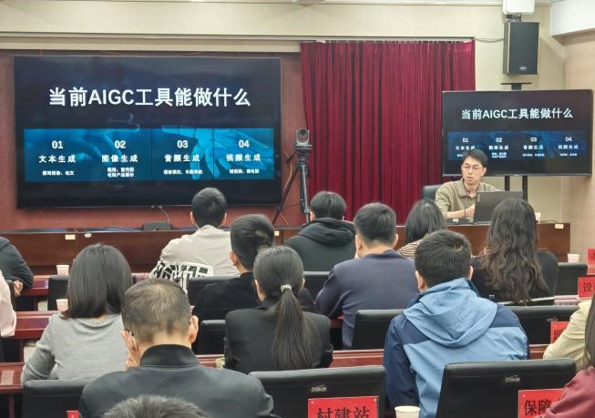 漳州市住建局举办AI赋能政务办公培训活动