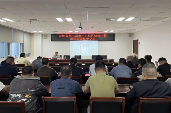 消防审验集中交底会现场