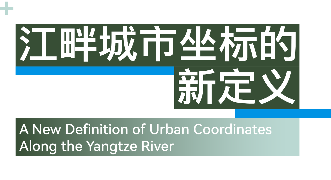 武汉长江天际，line+关于城市坐标的双重思考（下）第68张图片