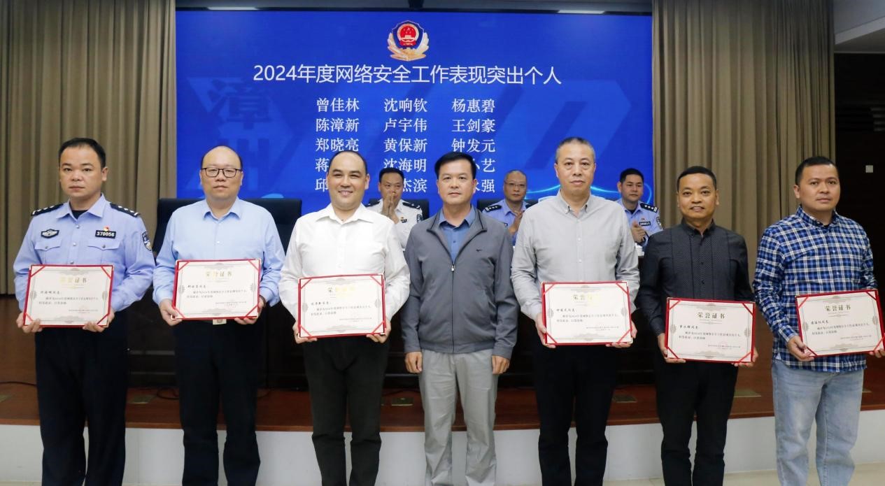 喜报!漳州市住建局被评为“2024年网络安全工作表现突出集体” 喜报!漳州市住建局被评为“2024年网络安全工作表现突出集体”