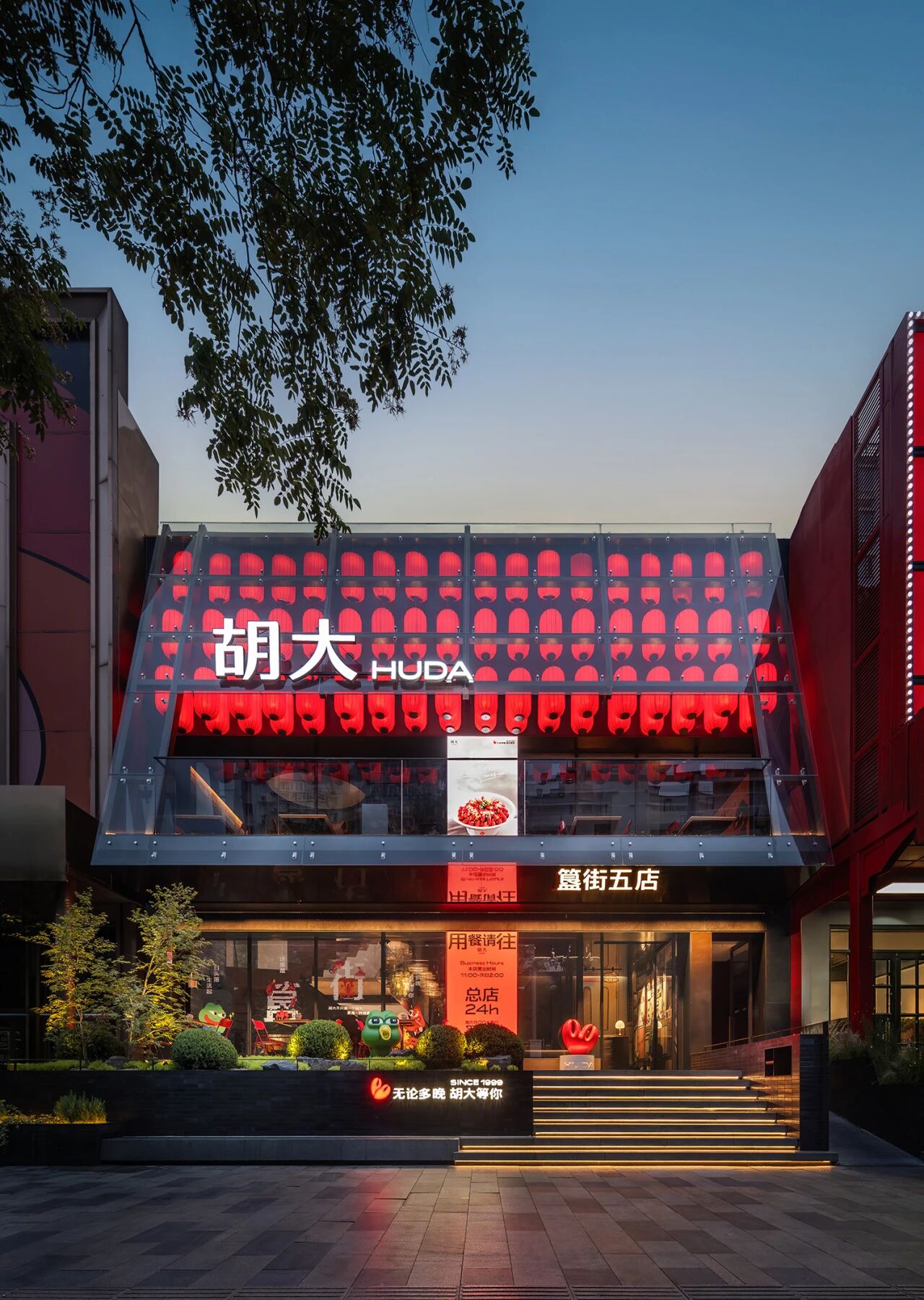 胡大·五店：年轻引力场-策略餐饮第7张图片