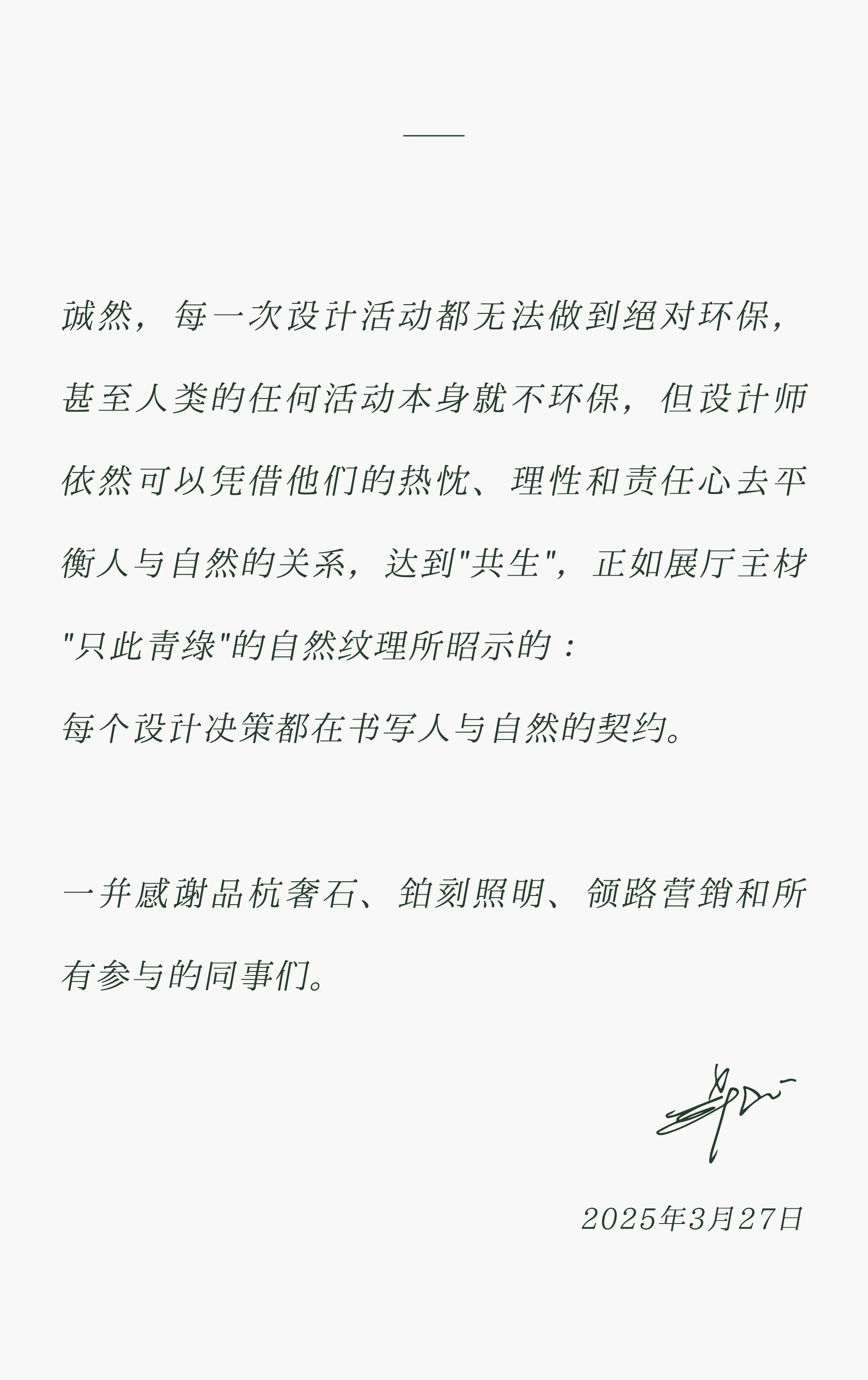 共生作品 | 消失的森林第48张图片