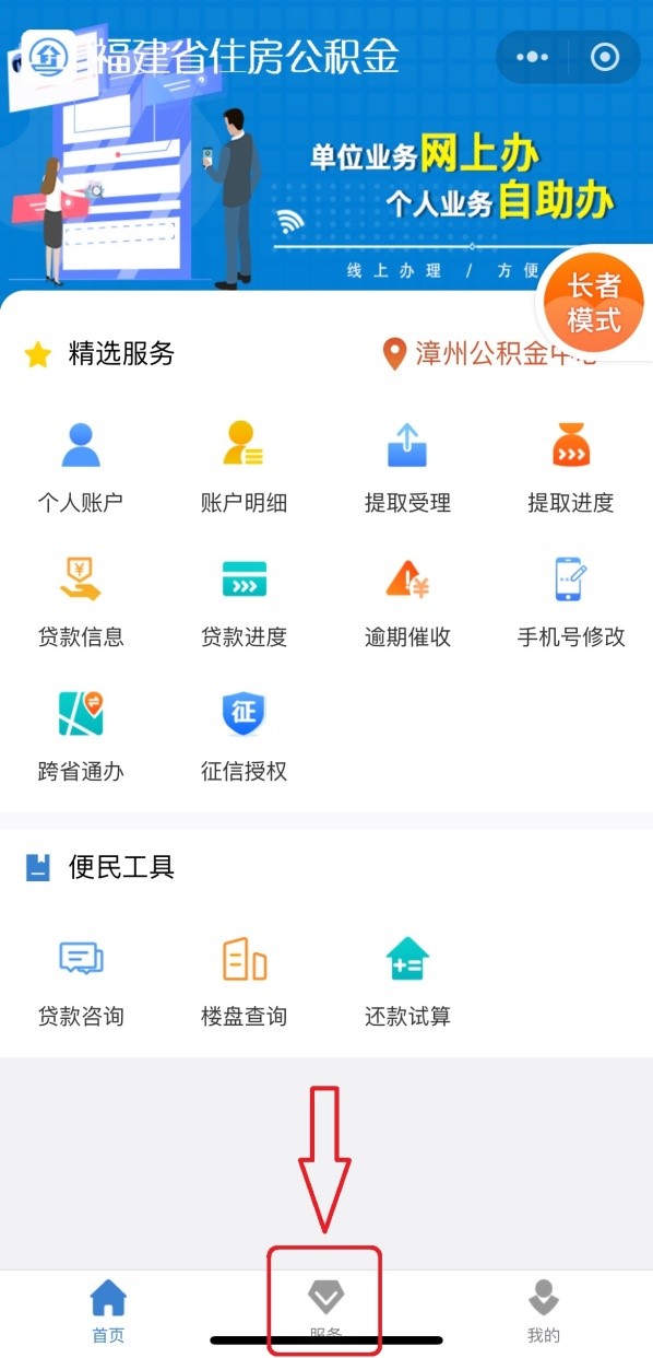 服务更便民!多项公积金提取业务开通“掌上办” 服务更便民!多项公积金提取业务开通“掌上办”