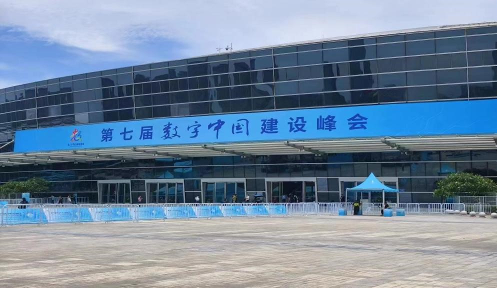 平和县 | 迁台记忆馆数字博物馆在数字中国建设峰会C位亮相 平和县 | 迁台记忆馆数字博物馆在数字中国建设峰会C位亮相
