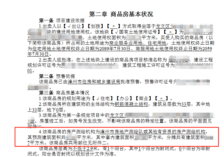 购房小讲堂丨购买商品房公摊面积怎么看 购房小讲堂丨购买商品房公摊面积怎么看