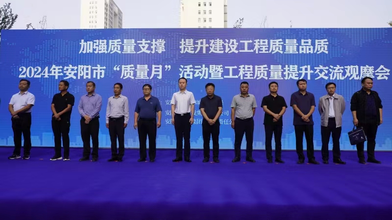 市住建局组织召开“质量月”活动暨工程质量提升交流观摩会 市住建局组织召开“质量月”活动暨工程质量提升交流观摩会