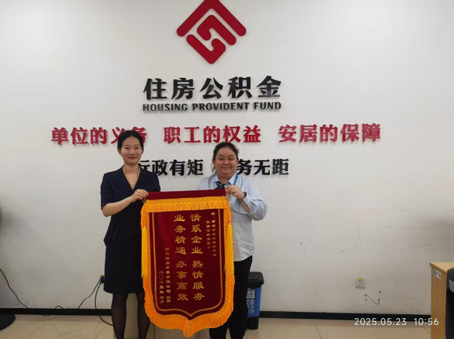 窗口展风采 服务树标杆│漳州市住建局服务窗口再获“红旗窗口”称号 窗口展风采 服务树标杆│漳州市住建局服务窗口再获“红旗窗口”称号