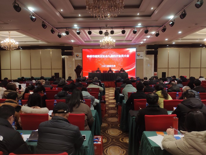 0孝感市建筑业协会九届四次会员大会召开(仅发行业协会板块).jpg 0孝感市建筑业协会九届四次会员大会召开(仅发行业协会板块).jpg
