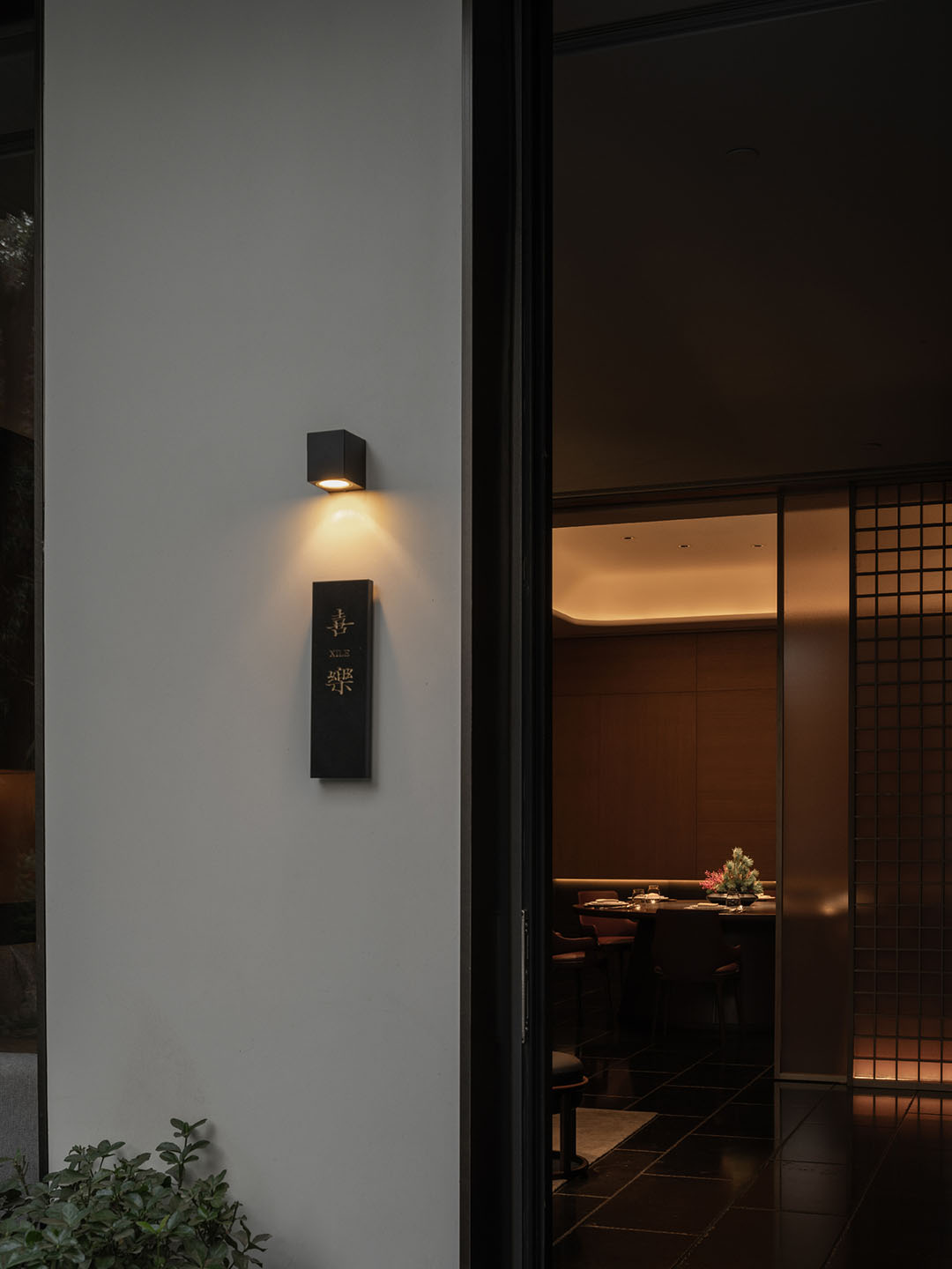 Wanwea·元餐厅-山海经后饕餮宴第33张图片