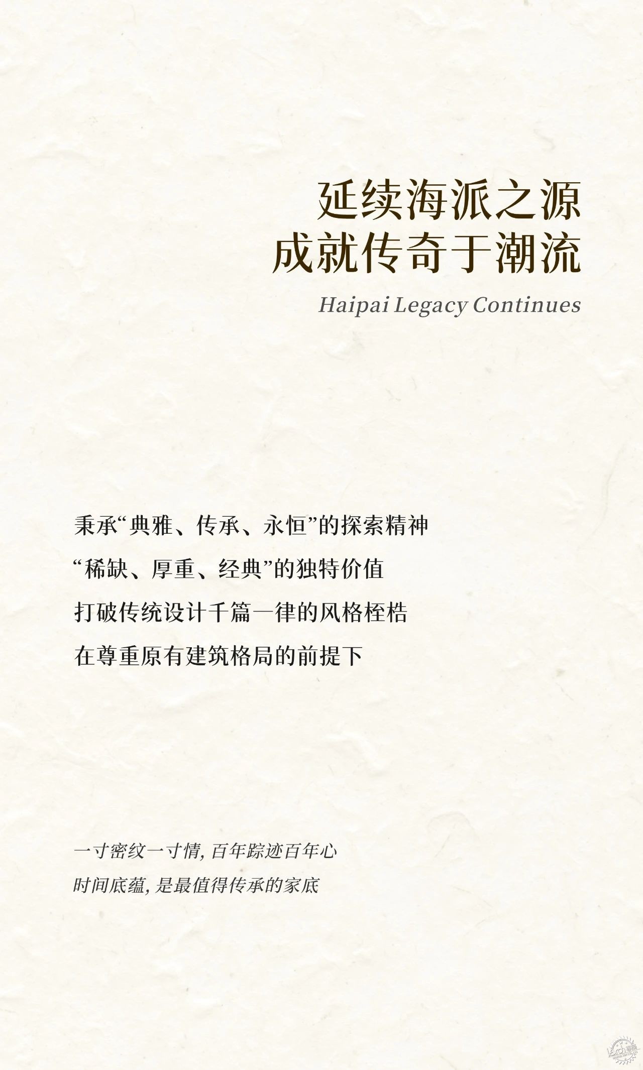 华发静安里：时间繁花，续写百年盛情第8张图片