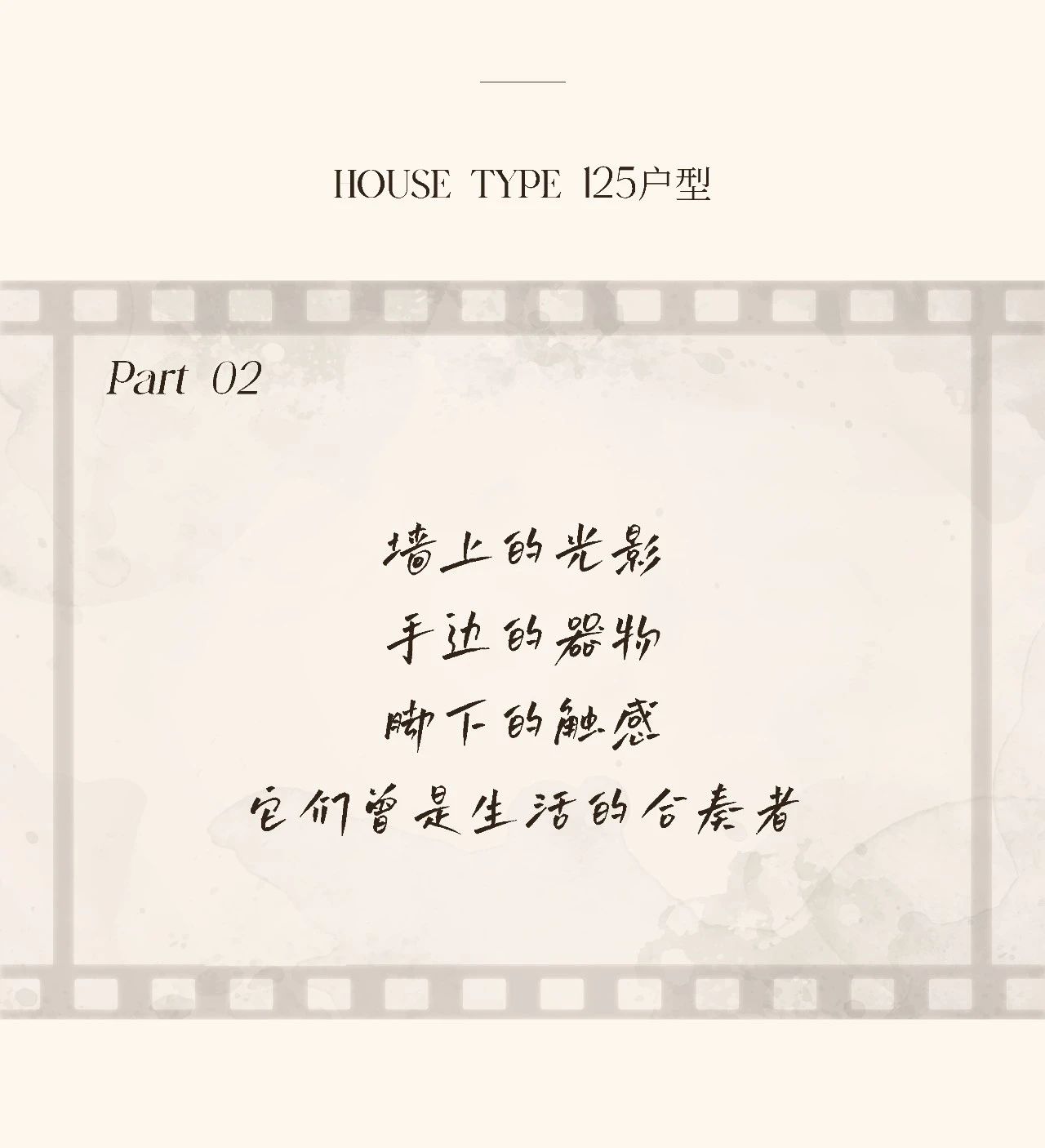 共生作品 | 成都保利·西堂和煦第20张图片