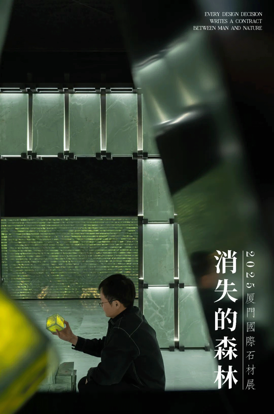 共生作品 | 消失的森林第1张图片