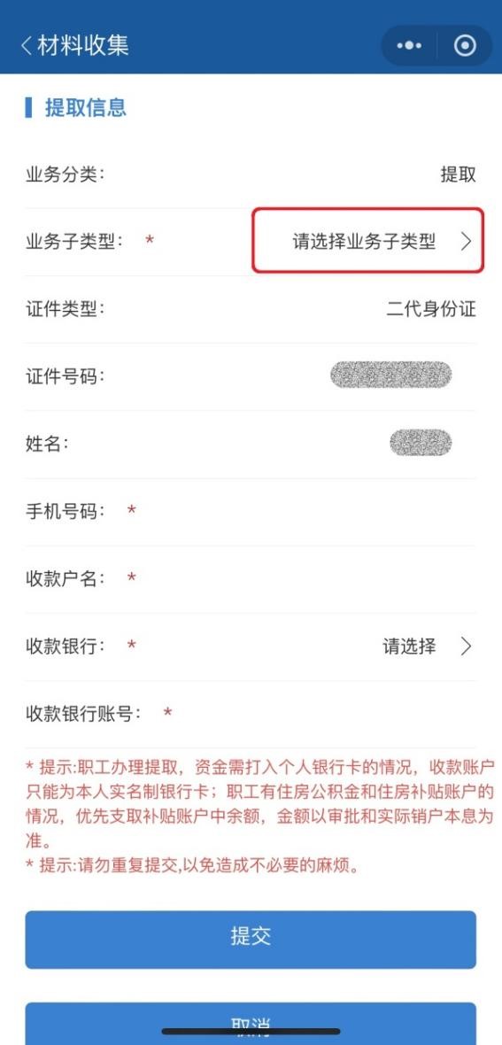 服务更便民!多项公积金提取业务开通“掌上办” 服务更便民!多项公积金提取业务开通“掌上办”