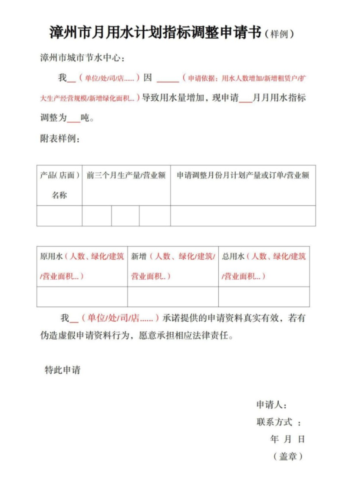 城市节水 | 带您全面了解计划用水! 城市节水 | 带您全面了解计划用水!