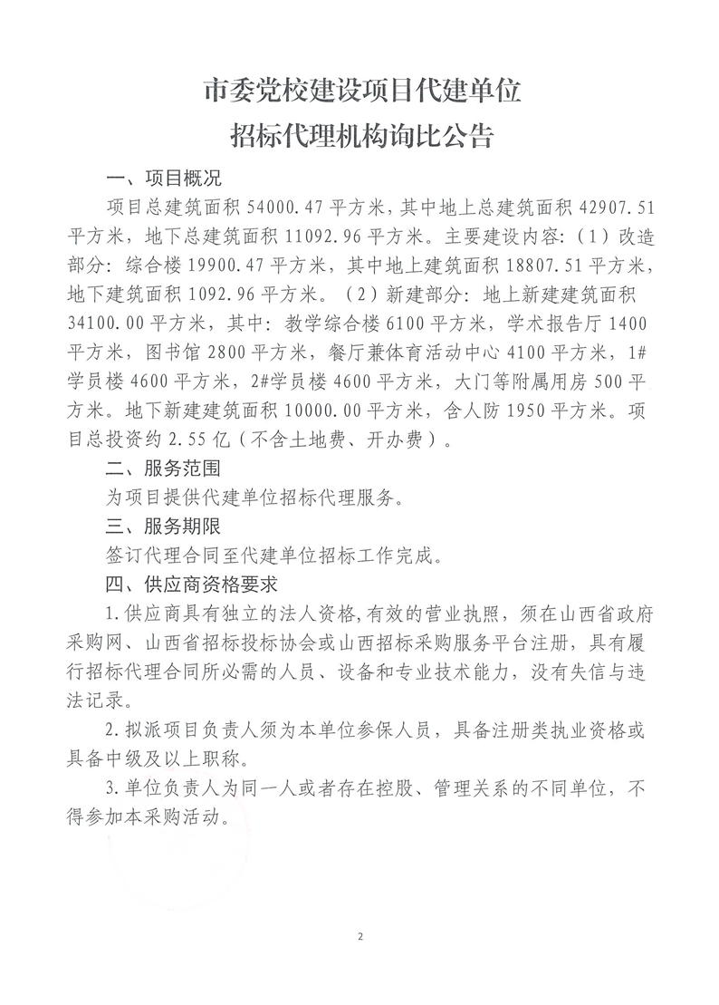 公告配图