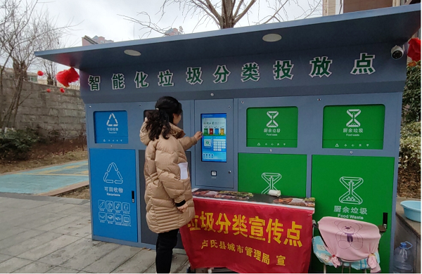 卢氏县:构建分类全链条体系 提升资源化利用效能 卢氏县:构建分类全链条体系 提升资源化利用效能
