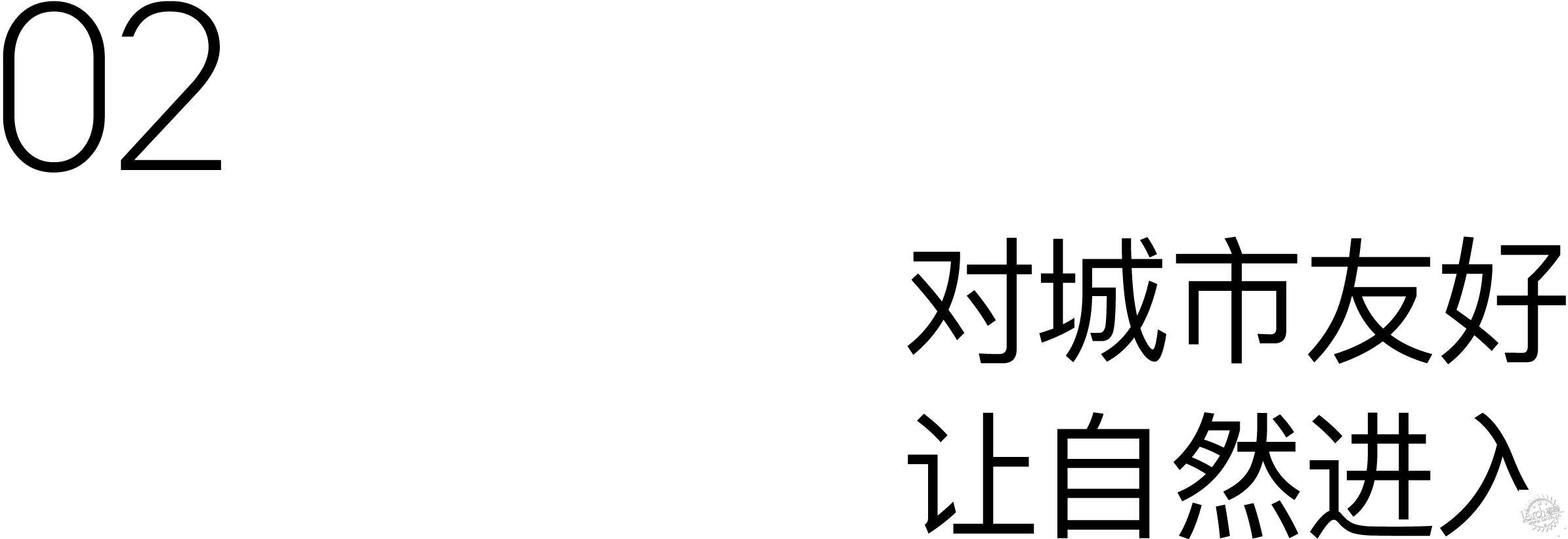 gad作品 | 台州远景中心第10张图片