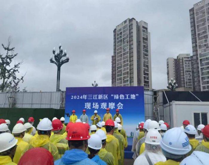 三江新区2023年、2024年绿色工地观摩会.png