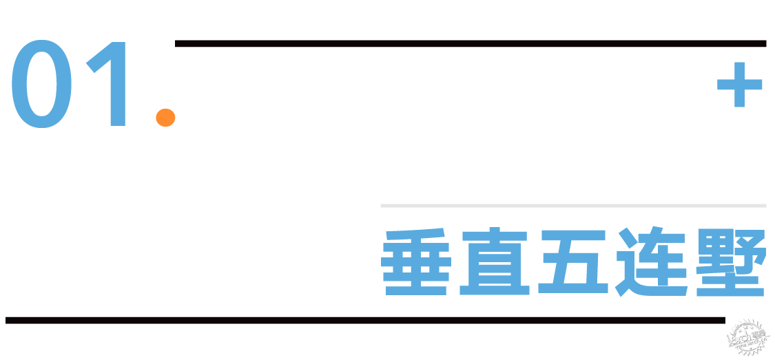 line+为成都麓湖设计中国独栋住宅新物种第8张图片