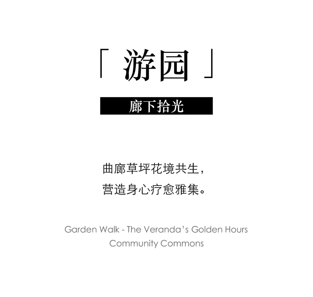 海德园：森居逸境，品质典范第39张图片