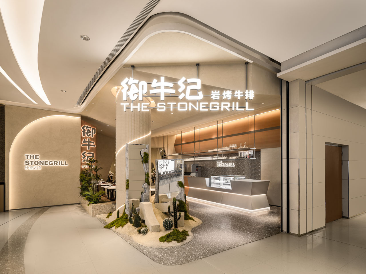 御牛纪·深圳卓悦汇店·“沙丘之境”浸入式深体验！第2张图片