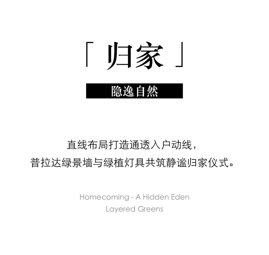 海德园：森居逸境，品质典范第56张图片