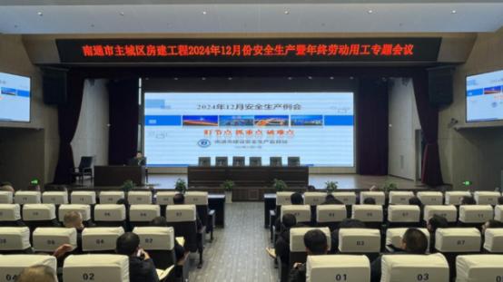 市安监站专题部署年终安全生产与劳动用工管理工作(1).jpg 市安监站专题部署年终安全生产与劳动用工管理工作(1).jpg