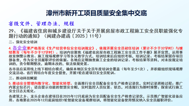 筑牢防线 根治欠薪丨 2025年第一季度全市新开工项目“双交底”顺利召开 筑牢防线 根治欠薪丨 2025年第一季度全市新开工项目“双交底”顺利召开