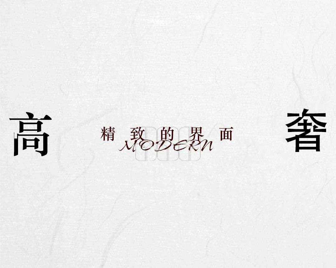 摩登幻境 | 绿城·晴澜轩第12张图片