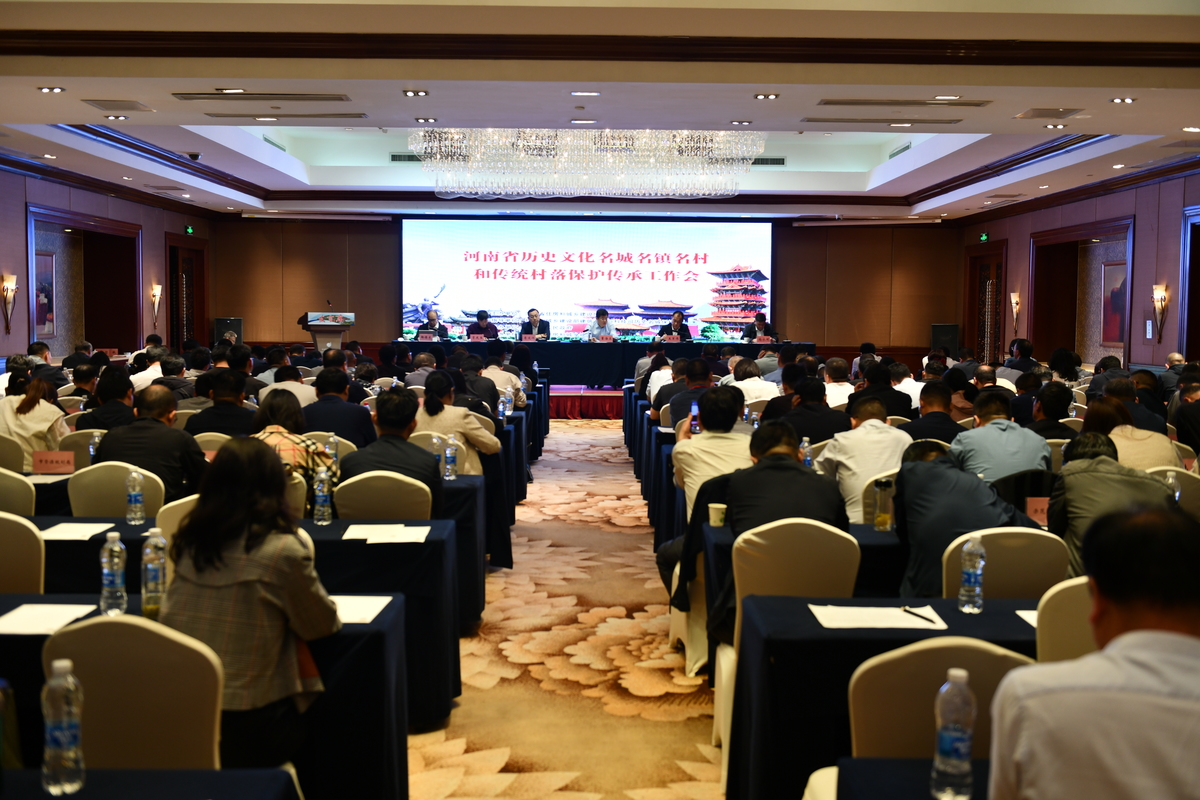 全省历史文化名城名镇名村和传统村落保护传承工作会在开封召开 全省历史文化名城名镇名村和传统村落保护传承工作会在开封召开