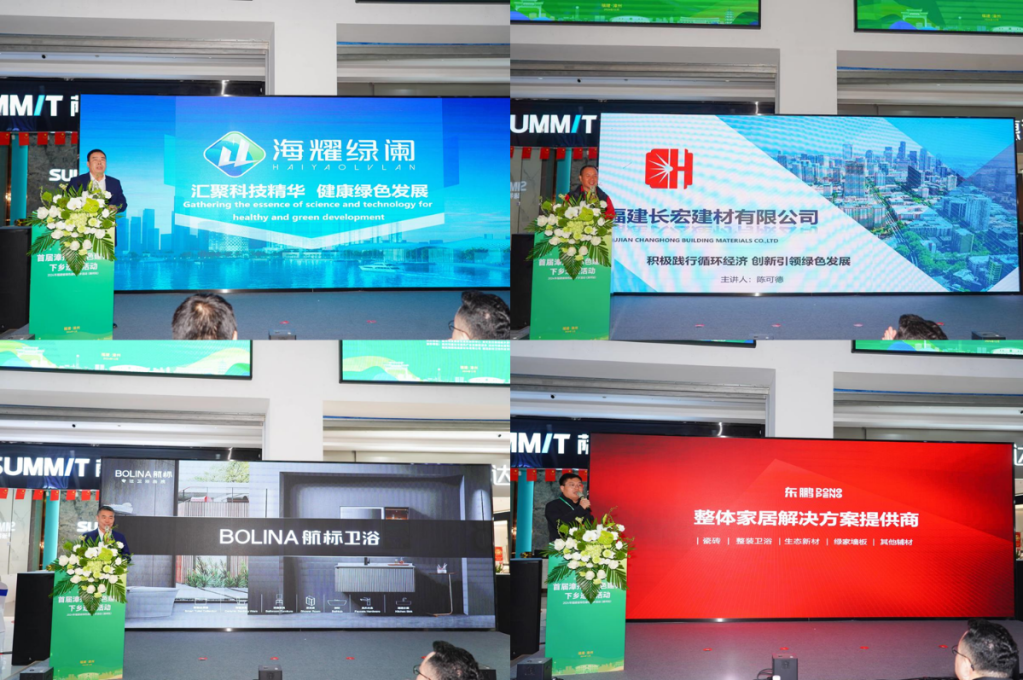 2024年福建省绿色建材下乡活动(漳州站)暨首届漳州市绿色建材下乡巡展活动成功举办 2024年福建省绿色建材下乡活动(漳州站)暨首届漳州市绿色建材下乡巡展活动成功举办