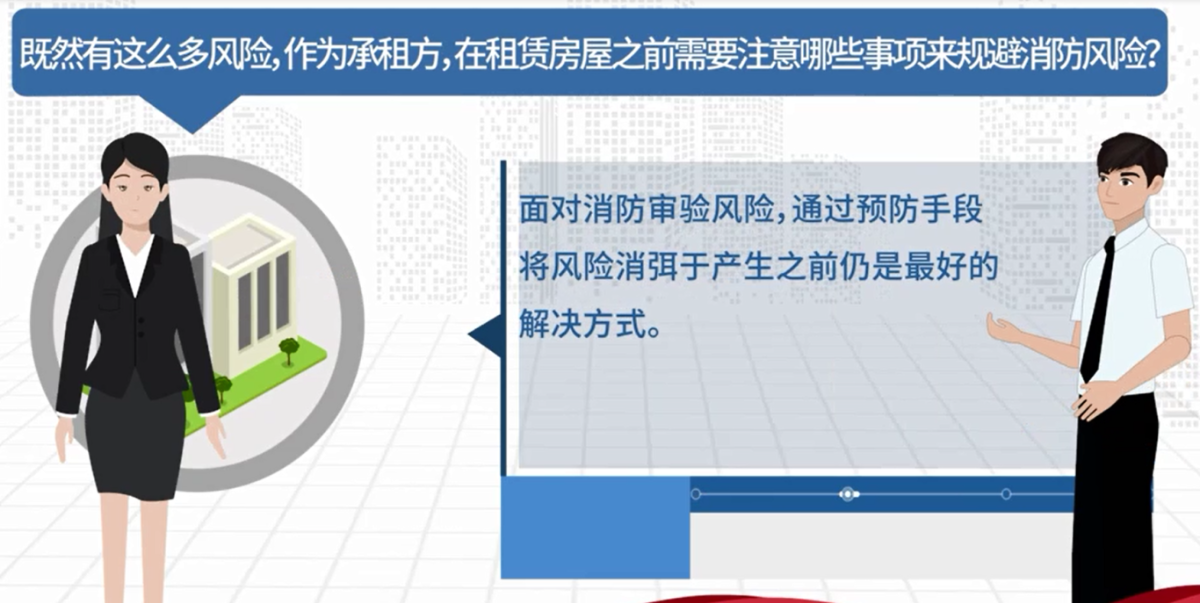 既有建筑装修改造工程消防审验有疑惑?这组问答告知你! 既有建筑装修改造工程消防审验有疑惑?这组问答告知你!