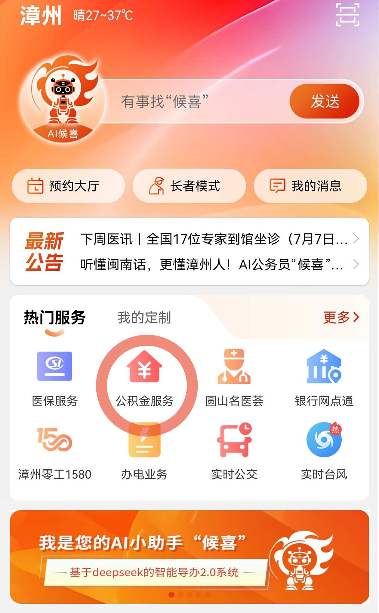 @公积金缴存人,关于住房公积金年度结息那些事! @公积金缴存人,关于住房公积金年度结息那些事!