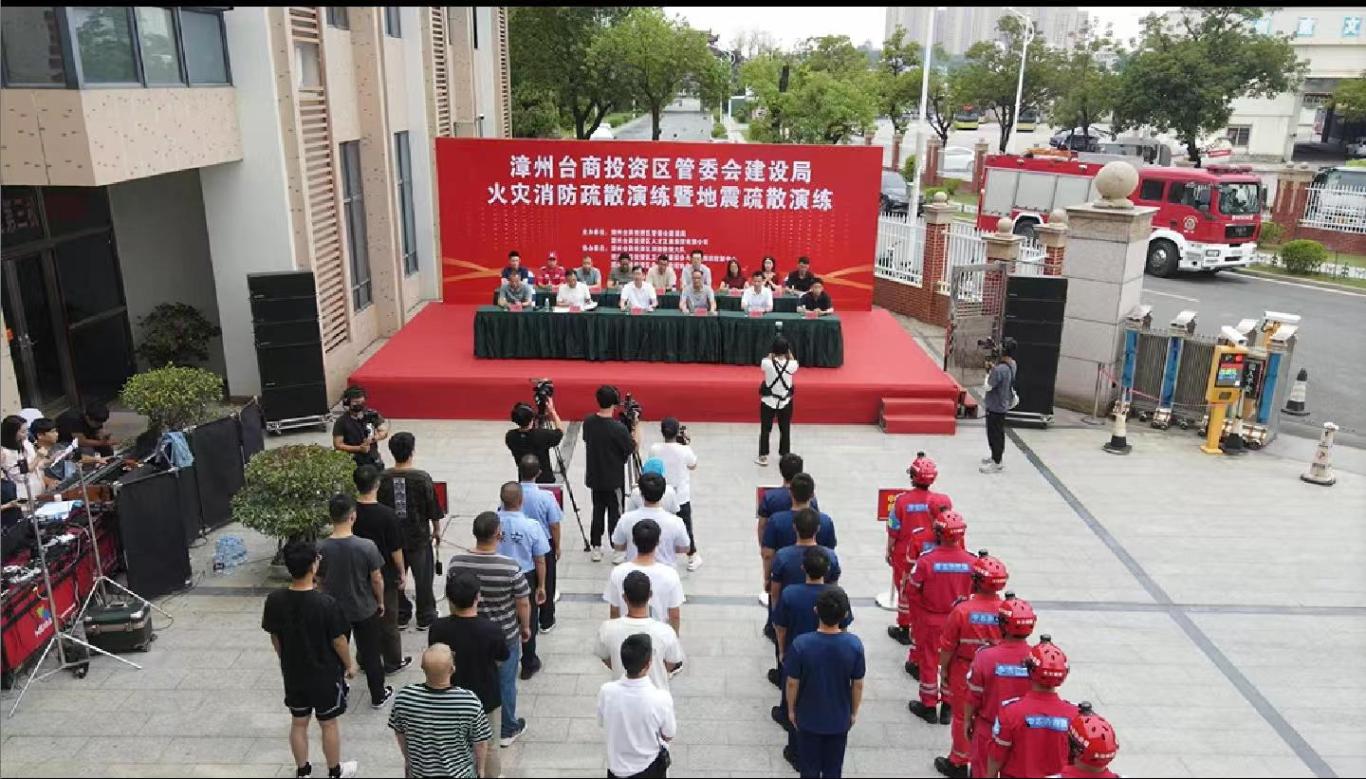 台商投资区 | 防患未“燃”，临“震”不慌，区建设局开展消防疏散暨地震疏散应急演练