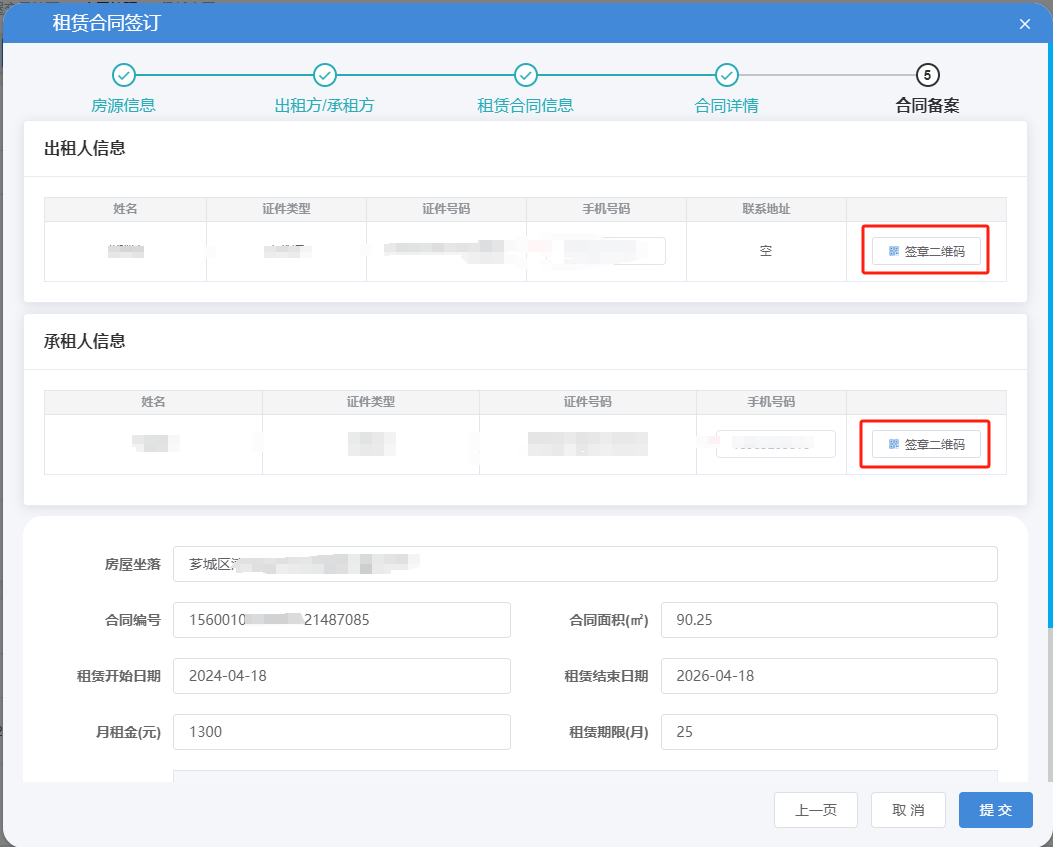 “房屋租赁备案线上办”操作指南看这里 “房屋租赁备案线上办”操作指南看这里
