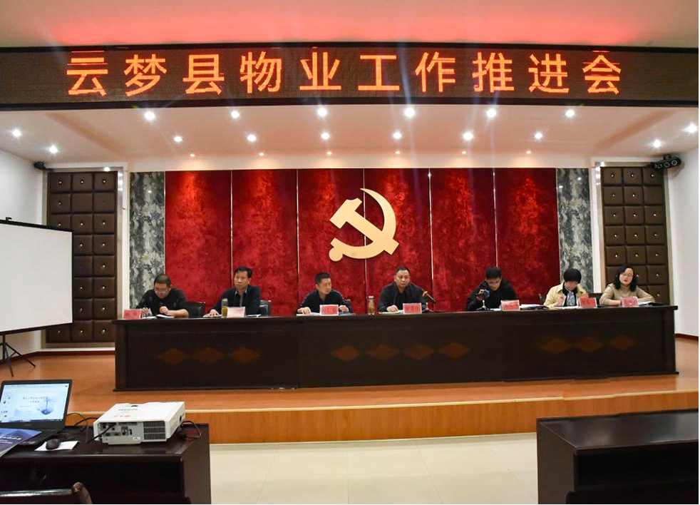 0云梦:训管结合 提升物业企业服务水平(湖北日报)2.png 0云梦:训管结合 提升物业企业服务水平(湖北日报)2.png