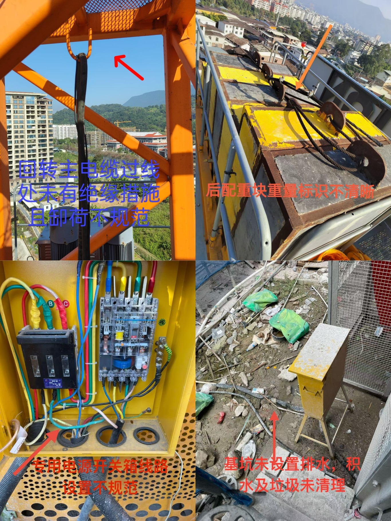 南靖县丨开展建筑施工起重机械专项检查 南靖县丨开展建筑施工起重机械专项检查