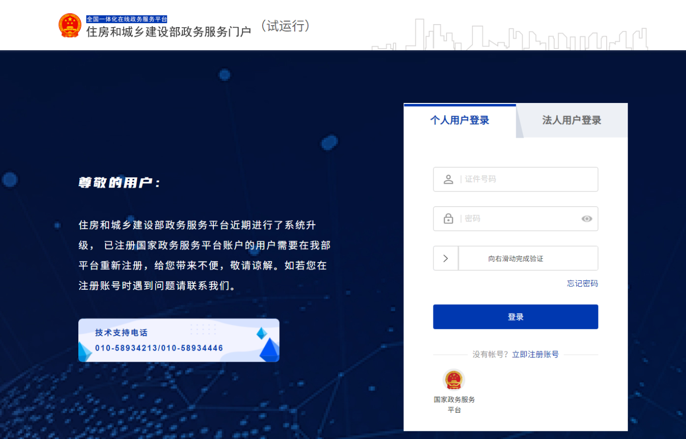 注册中心便民服务系列丨(十二)二级注册结构工程师 注册中心便民服务系列丨(十二)二级注册结构工程师