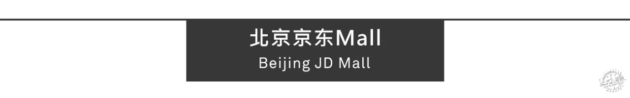 Aedas新作 | 北京京东Mall盛大开业第18张图片