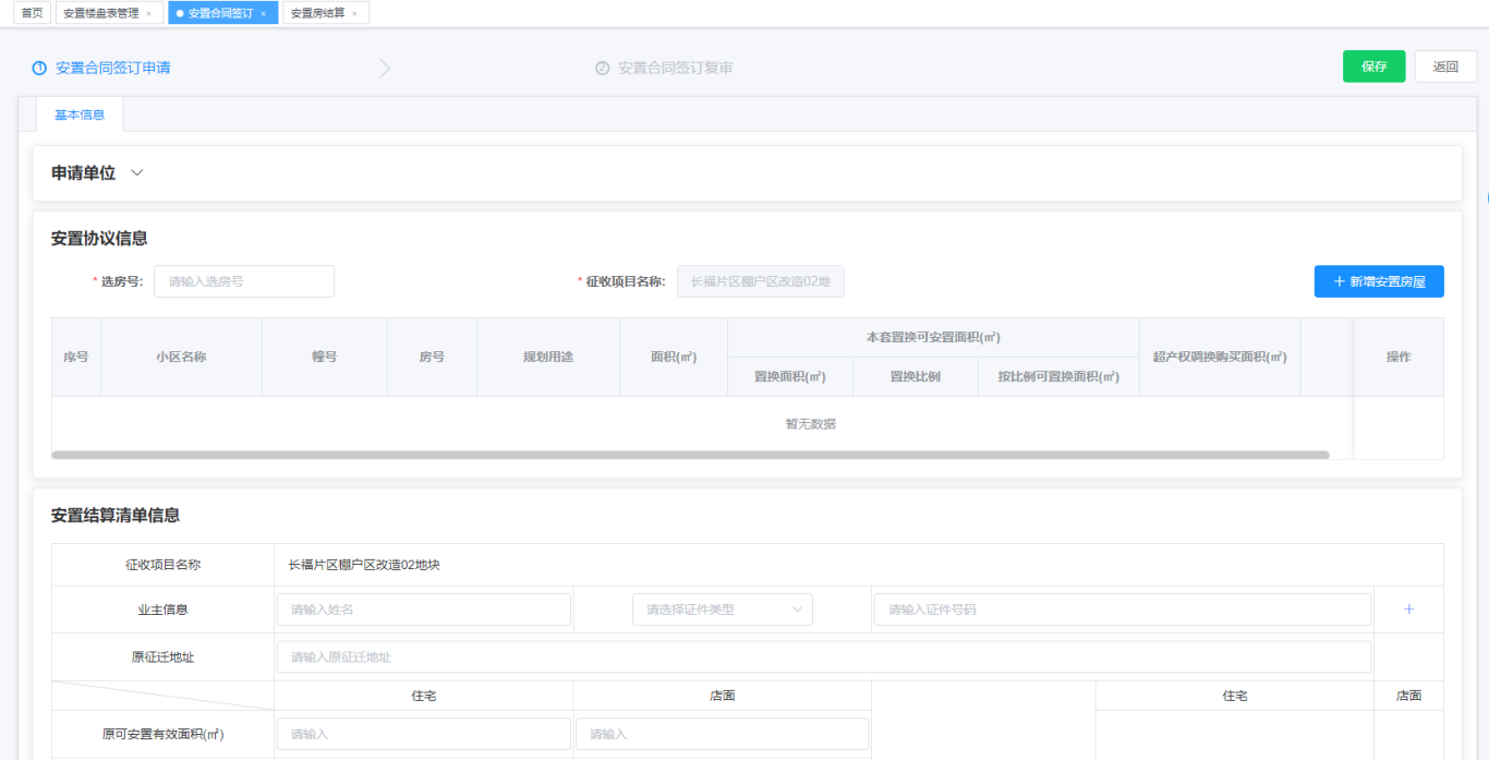 市区这个安置房项目开始交房! 市区这个安置房项目开始交房!