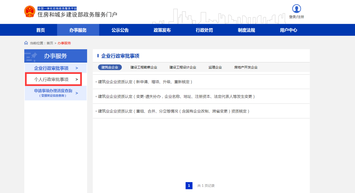 注册中心便民服务系列丨(十二)二级注册结构工程师 注册中心便民服务系列丨(十二)二级注册结构工程师