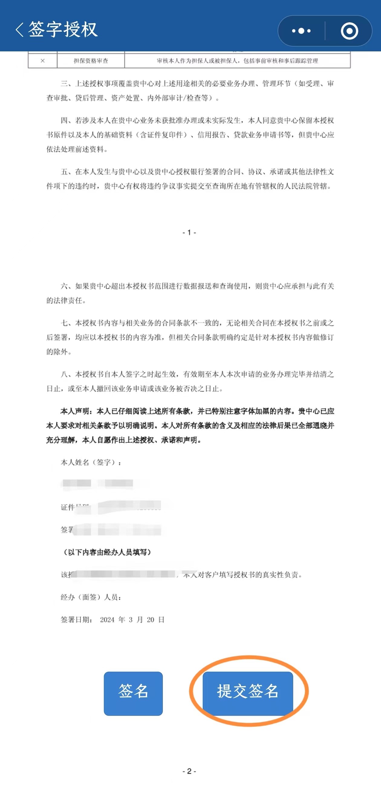 关于住房公积金(贴息)贷款补授权的说明 关于住房公积金(贴息)贷款补授权的说明