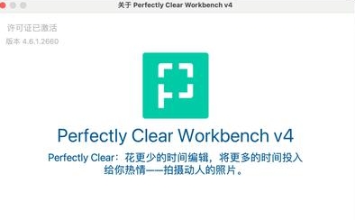 perfectly clear workbench官网下载  v4.7.0.2785 ，官方最新版！
