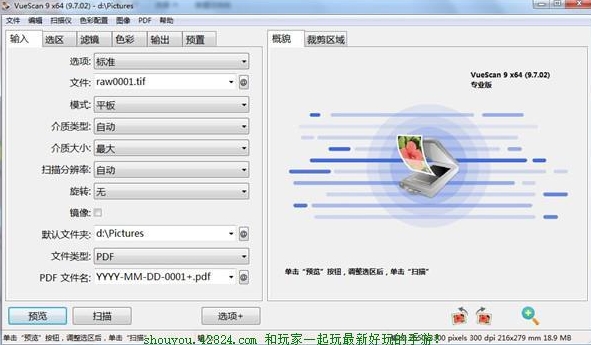 专业扫描工具VueScan Pro v9.8.45.08 Portable，官方最新版！