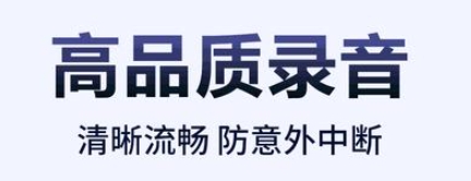 录音全能王破解版   v7.9.0，最新版下载安装