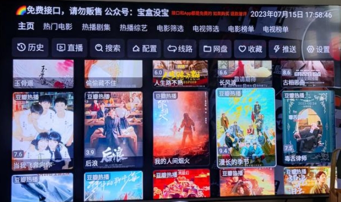 影视仓tv版官方下载 v6.0.8正版，附真实用户使用体验！